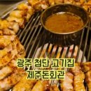 제주돈회관 이미지