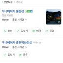 우니메이카 홍천점