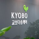 다솜약국 | 알뜰폰 유모바일 요금제, 교보다솜케어로 건강까지 챙기는 방법