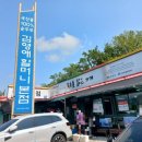 속초 김영애할머니 순두부 본점 후기