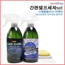 나노셀프세차장 이미지