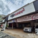 두남 | * 금정구 부산대 단체 밥집, 점심 맛집 ::두남축산&amp;식육식당:: 방문 후기 -