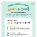 노래하는크레용충주지사 이미지