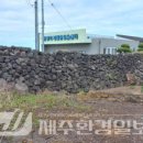 성산읍 온평리 재활용 도움센터 | [향토문화] 토벌대 지시로 쌓은 성..온평리 마을성담