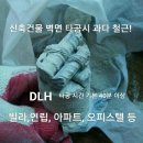 고양시 파주시 김포시 전지역 에어컨 이전설치 인버터 냉난방기 특판 구매 직접설치 전문점 이미지