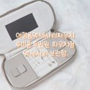 여행용악세사리파우치 보관 케이스 루미룸 투인원파우치