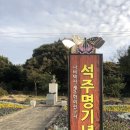 구 경성제국대학 부속 생약 연구소 제주도 시험장 | 나비 박사 석주명과 제주