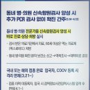 365 열린연합의원 이미지