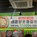 마포촌 이미지
