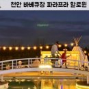 파라프라 이미지