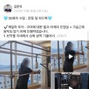 굿피티 | 창원pt 추천 센트럴피지오 | 29~30회차 피티 후기