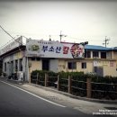 부소산칼국수 네이버블로그