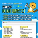 한국비버정보교육연합 네이버블로그