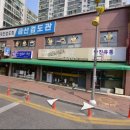 한진건강원