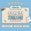 둠바 | 대전 청년도전지원사업 후기 중기 3회차_(1) 참여수당, 이수&amp;취업 인센티브, 프로그램 후기, 모의면접...