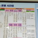 지리산공용터미널 이미지