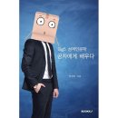 니체에게 배우는 인생 공부 이미지