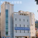 학장성심요양병원 | 부상 사상구 요양원 학장성심요양병원 요양병원과 차이 절감 팁 정리