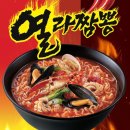열라짬뽕 이미지