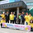 (사)전라북도척수장애인협회군산지회 이미지