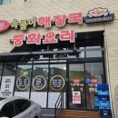 [동탄 아침 해장 맛집] 아침식사가 가능한 판롱속풀이해장국