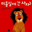 다바꿔미용실 이미지