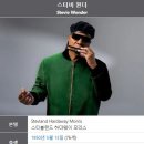 I just called to say I love you - 로버트 본피글리오(하모니카) 이미지