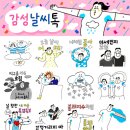 감성톡