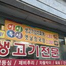 [수원/맛집] 15년 단골이 인정한 수원 삼겹살 맛집, 신사강 정육식당 내돈내산 후기 🐷