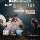 김봉곤 훈장과 함께하는 NEW조선통신사 이미지