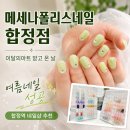 네일은 지나샵(#) | 합정역 네일샵 추천 메세나폴리스네일 합정점 이달의아트 후기