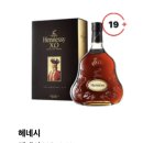 헤네시 이미지