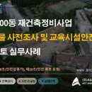 에이앤씨기술사사무소