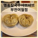 방울이칼국수 이미지