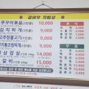 곰바우 백반집