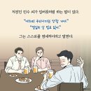 친구 많았던 4050 중년들이 유독 불행해지는 이유 이미지