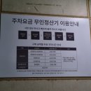 롯데슈퍼 중동점 이미지