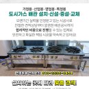 동양가스설비공사