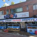 동방횟집 이미지