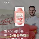 GS25 진부점 | GS25 이탈리아 제과 총괄 셰프 스페셜 2종 후기