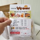 착한꽈배기 이미지