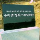 송곡2 이미지