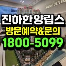 간절곶스포츠파크 운동시설 | 울산 진하 한양립스 그랑블루 해수욕장 앞 미분양 아파트