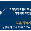 미래국제행정사 이미지