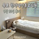 한사랑병원 | 목포 한사랑병원 산후조리원 9박 10일 후기 ✨