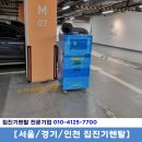 [공지] 서울 서초구 반포동 신세계백화점 인테리어 현장 야간 집진기렌탈 설치 후기