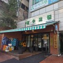 성복역 | 수지 맛집 잠수교집 냉삼 원조 성복역 고기집 솔직 후기