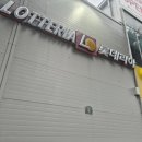 롯데리아(복현점) 네이버블로그