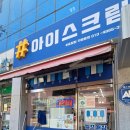 파리바게뜨 광주밀목점