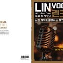 보컬트레이닝(초급) 이미지